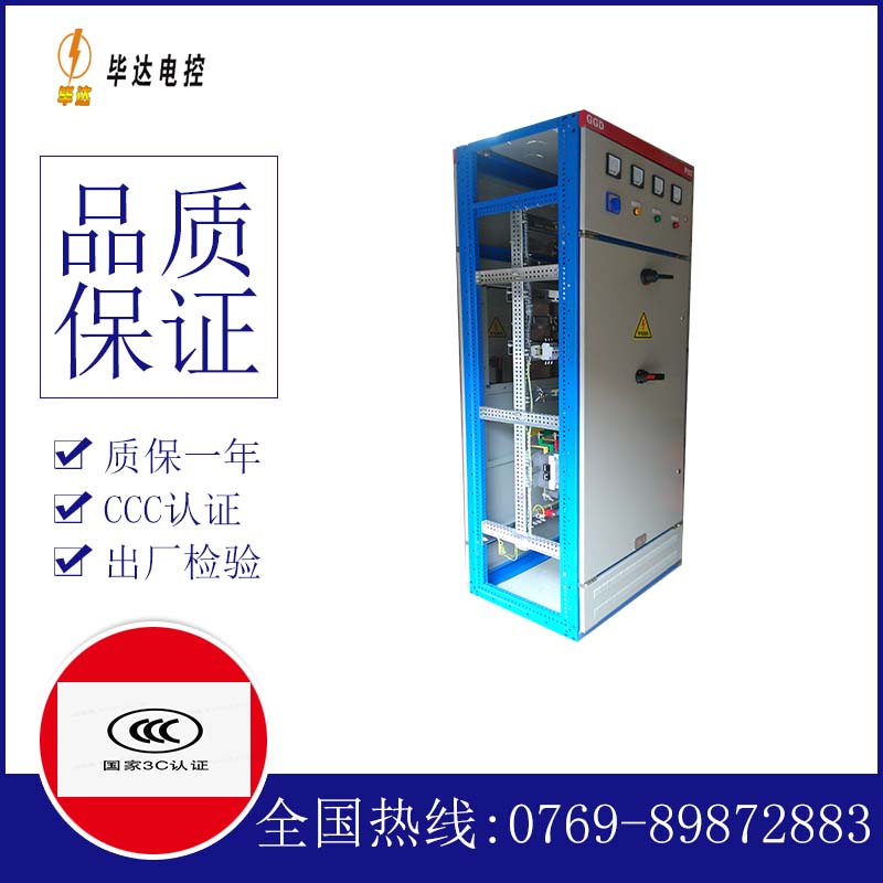 东风GGD固定式开关柜