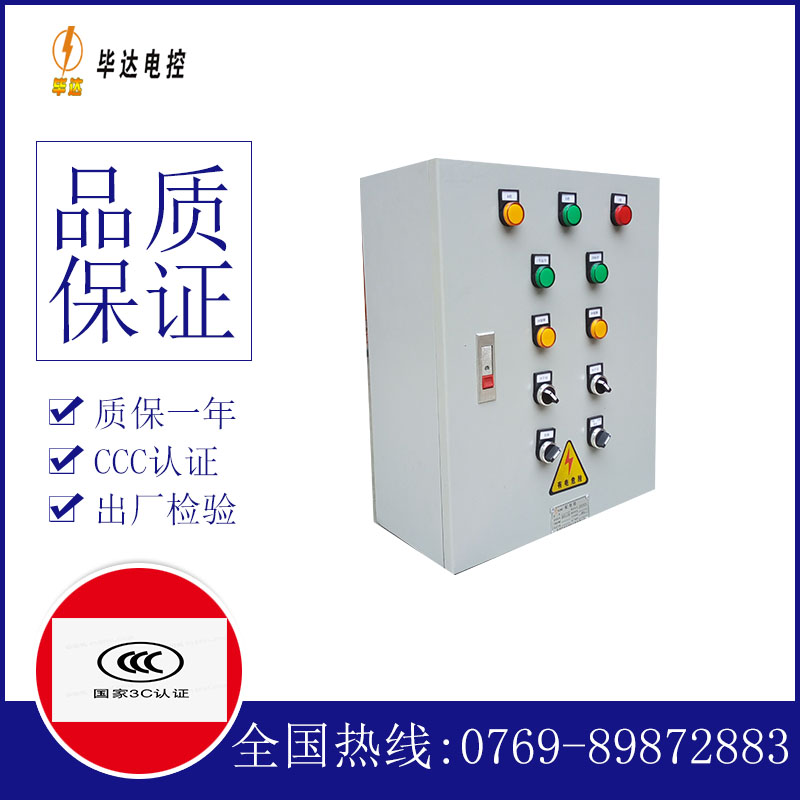 东风动力配电箱